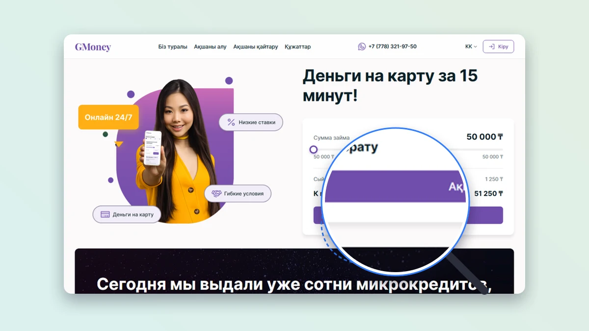 GMoney сайтының көрінісі